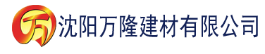 沈阳鲍鱼最新网站发布建材有限公司_沈阳轻质石膏厂家抹灰_沈阳石膏自流平生产厂家_沈阳砌筑砂浆厂家